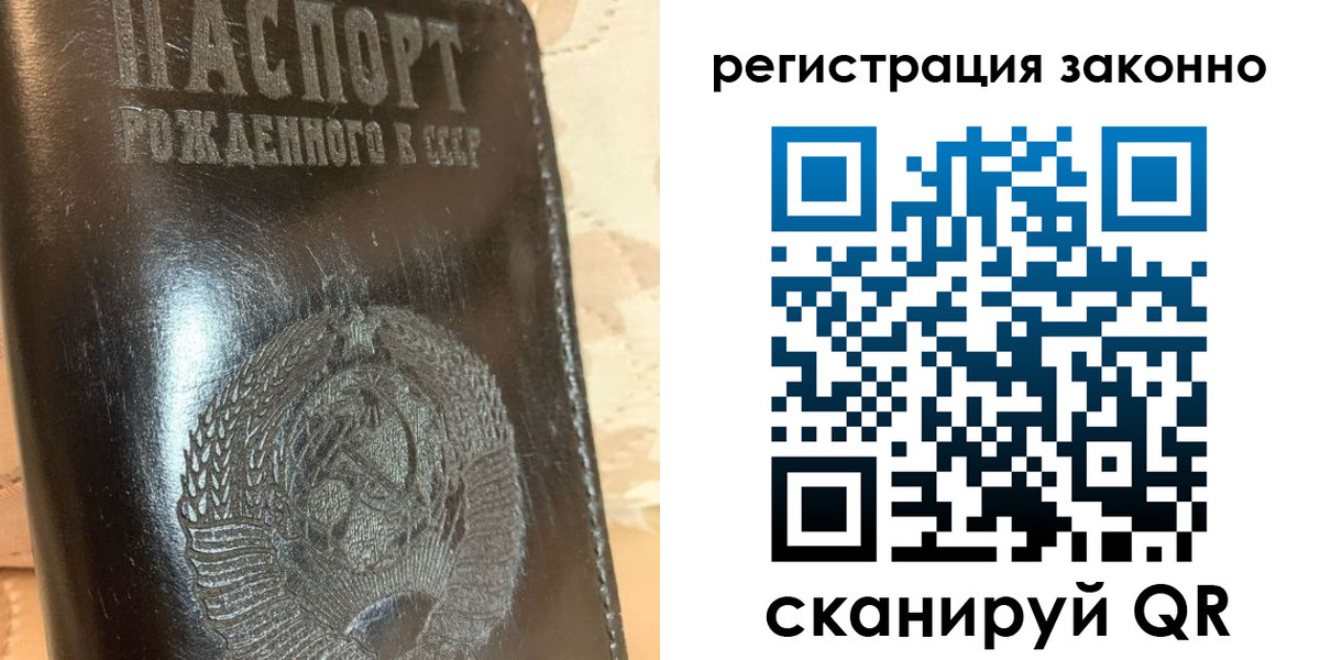 временная регистрация недорого в Екатеринбурге