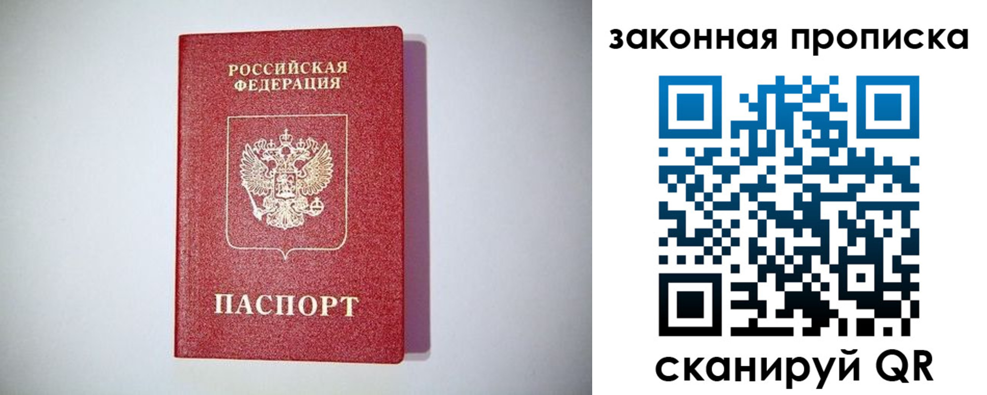 временная регистрация недорого в Екатеринбурге