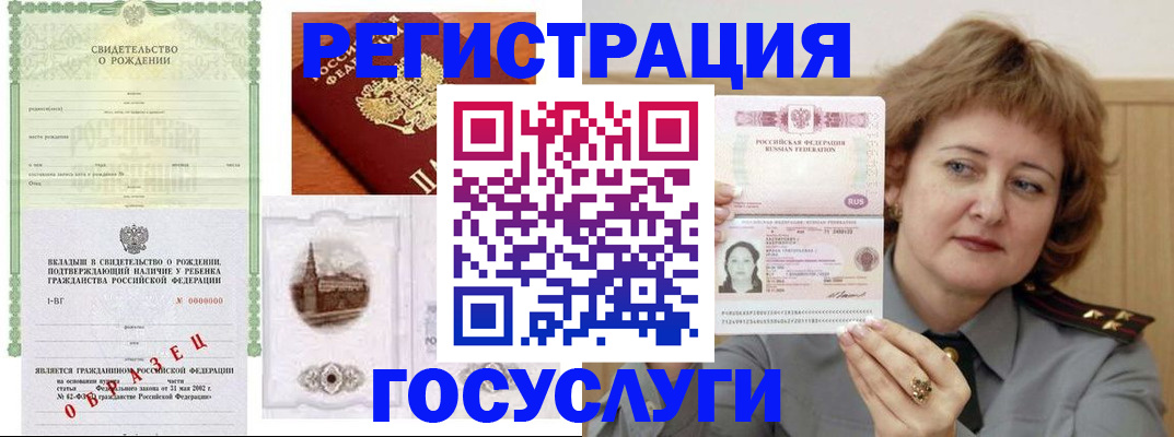 временная регистрация госуслуги в Екатеринбурге