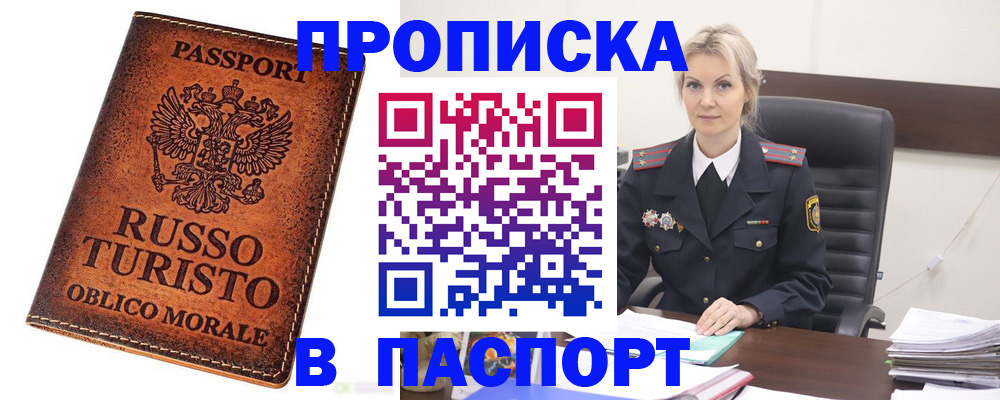 временная регистрация в квартире в Екатеринбурге