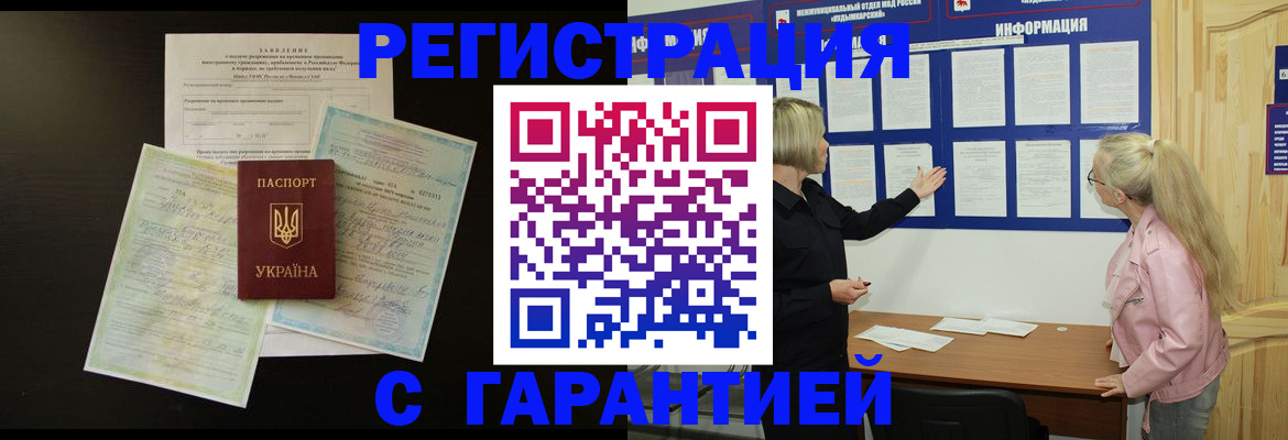 прописка для военкомата в Екатеринбурге