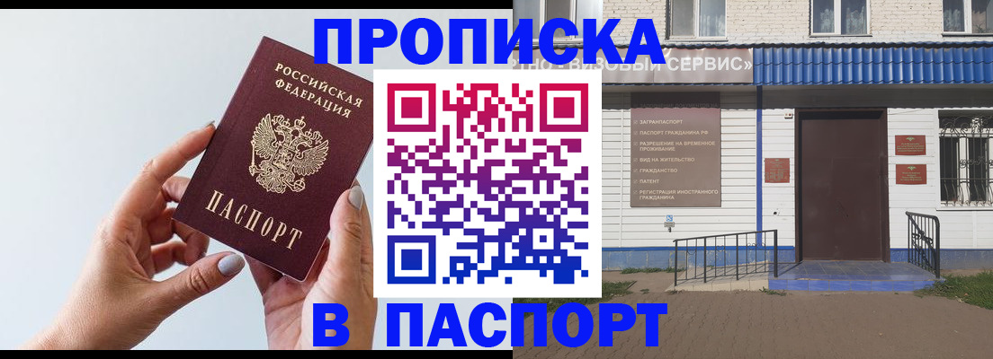 временная регистрация недорого в Екатеринбурге