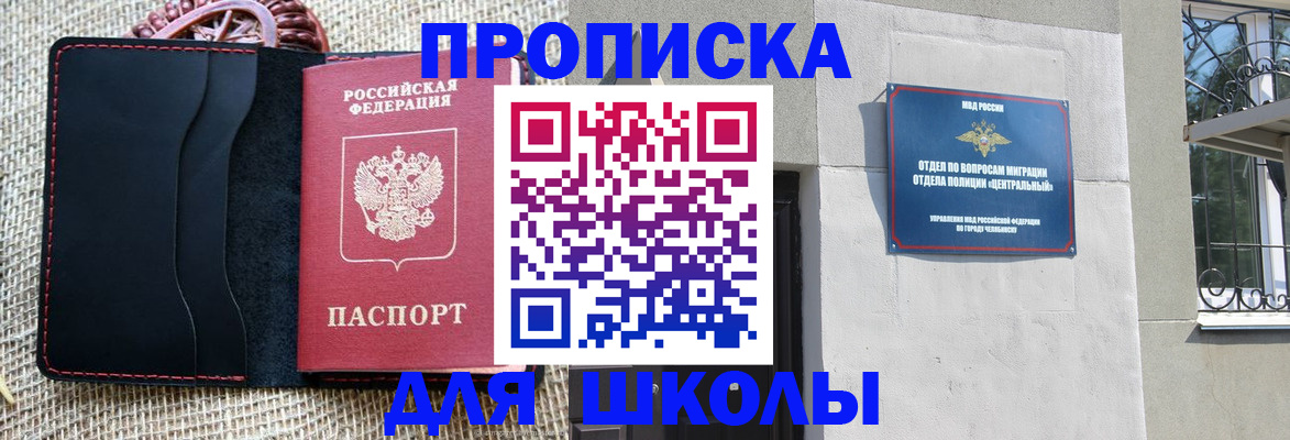 прописка поиск в Екатеринбурге