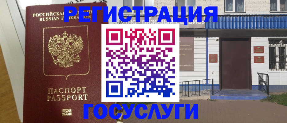 прописка регистрация в Екатеринбурге