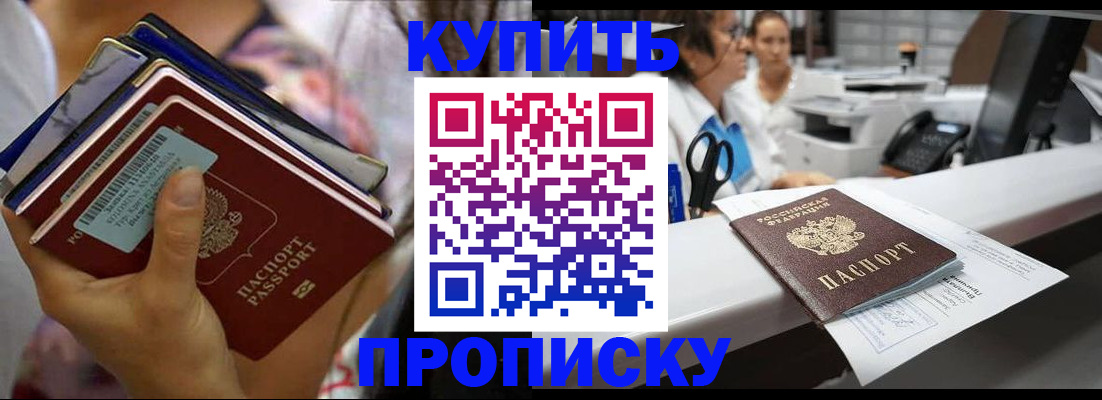 прописка для школы в Екатеринбурге