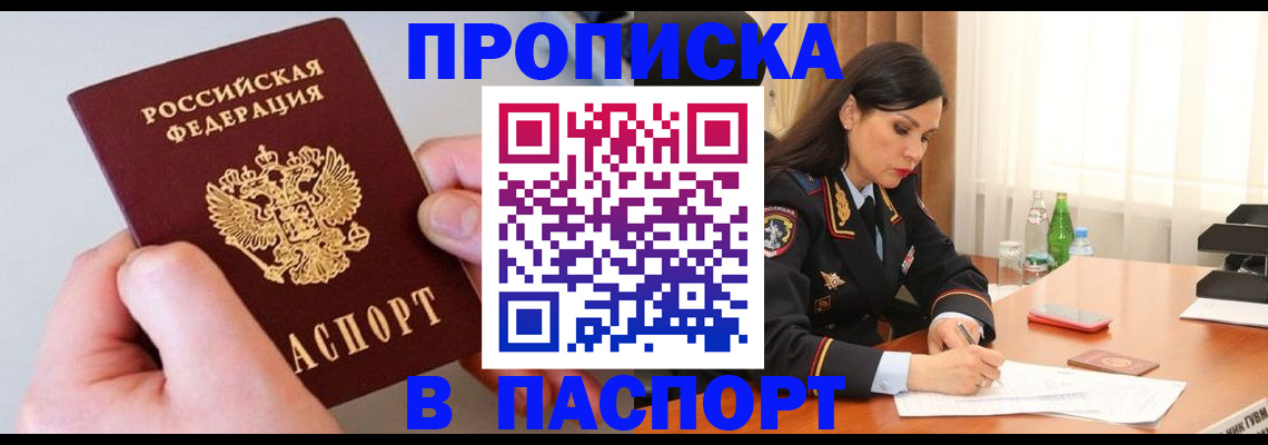 временная регистрация поиск в Екатеринбурге