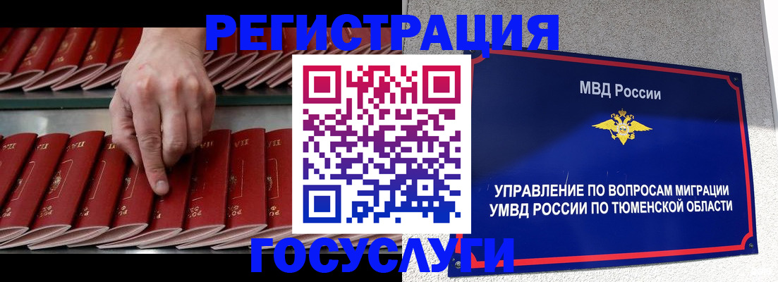 прописка иностранных граждан в Екатеринбурге