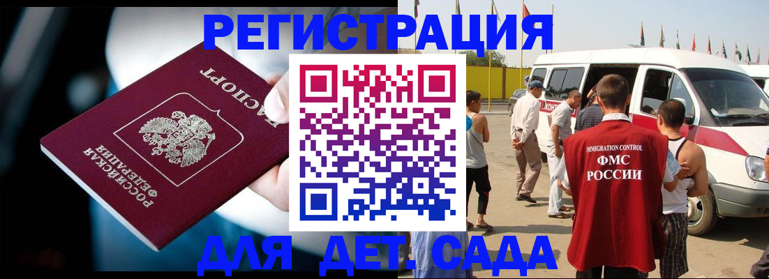 временная регистрация для всех в Екатеринбурге