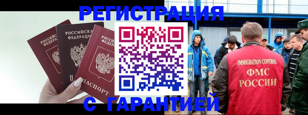 прописка ребенка в Екатеринбурге