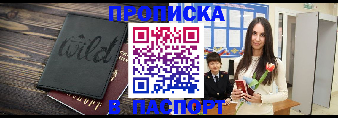 прописка для военкомата в Екатеринбурге